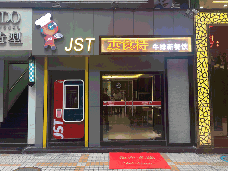 深圳福星路店正式开业，新业态布局再进一步