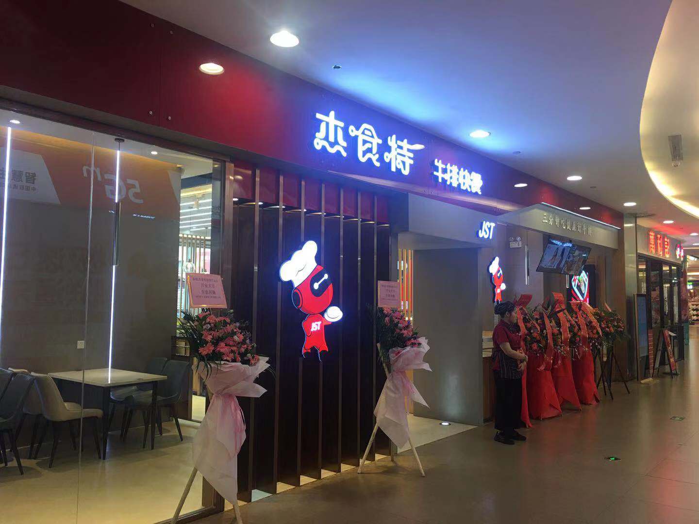 杰食特深圳—北站缤果空间店新店开业