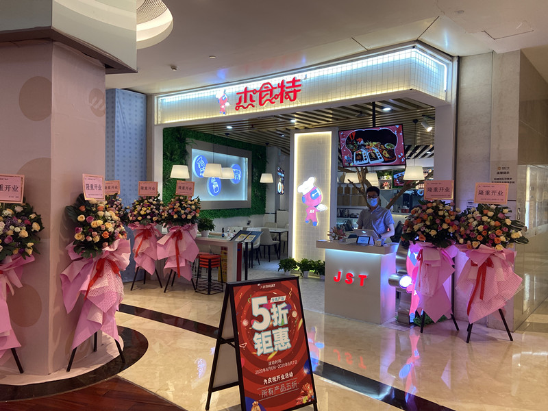 万众期待！杰食特深圳皇庭广场店正式开业啦！ 